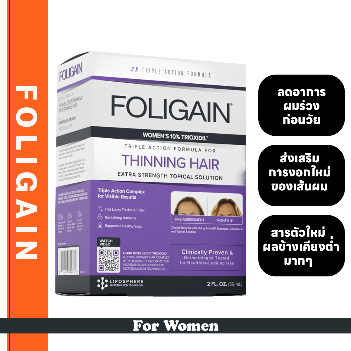 FOLIGAIN® Triple Action Complete Formula for Thinning Hair For Women with 10% Trioxidil® / 2 FL. Oz. (59 ml.)